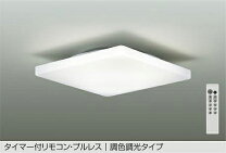 楽天市場】ダイコー シーリングライト（サイズ（部屋）4.5畳 