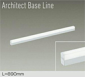 yDBL-5496WWGzDAIKO LEDx[XCg Architect Base Line VEǁijEtp L=890mm (ʑbtʑ) Fi5000Kj d@