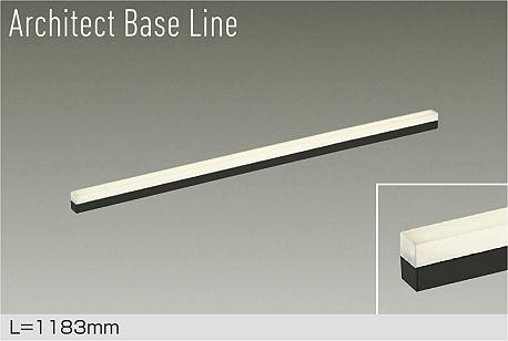 DAIKO LEDベースライト Architect Base Line 天井・壁（横向）・床付兼用 L=1183mm 調光(位相調光｜逆位相調光) 電球色（2700K） 大光電機