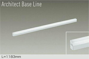 yDBL-5497WWGzDAIKO LEDx[XCg Architect Base Line VEǁijEtp L=1183mm (ʑbtʑ) Fi5000Kj d@