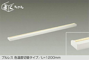 yDSY-5518FWGzDAIKO LEDԐڏƖp vXFxؑփ^Cv L=1200mm ܂ VEǁicEjEtp yi2700KE3500Kؑցj(ʑbtʑ) dFEFi2700KE3500