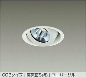 �yDDL-5537YWG�zDAIKO LED�_�E�����C�g COB�^�C�v ���C��SB�` ���j�o�[�T�� ������p ����(�ʑ������b�t�ʑ�����) �d���F�i2700K�j FHT42W���� ����d�@