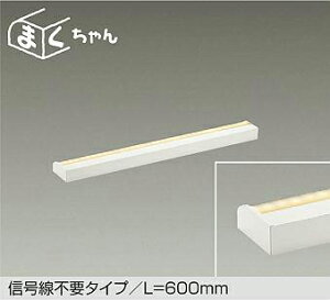 yDSY-CD101WzDAIKO LEDԐڏƖ Msv^Cv/L=600mm ܂ VEǁijEtp F F`dFi5000K`2700Kj d@