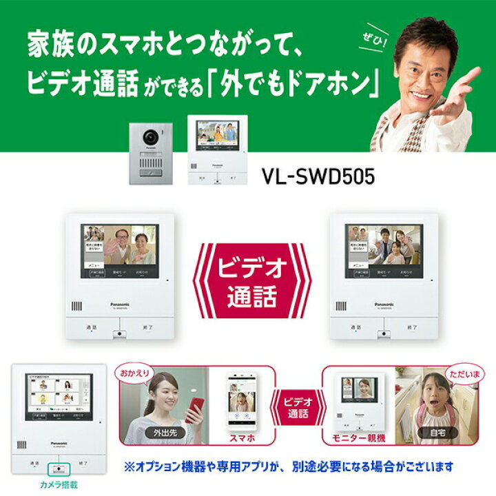 内祝い パナソニック スマホで外でもドアホン カラーテレビドアホン 親機 玄関子機 子機 充電台 Vl Swd505ks スタイリッシュ 80サイズ Discoversvg Com 内祝い パナソニック スマホで外でもドアホン カラーテレビドアホン 親機 玄関子機 子機 充電台 Vl Swd505ks スタイリッシュ 80サイズ Discoversvg Com