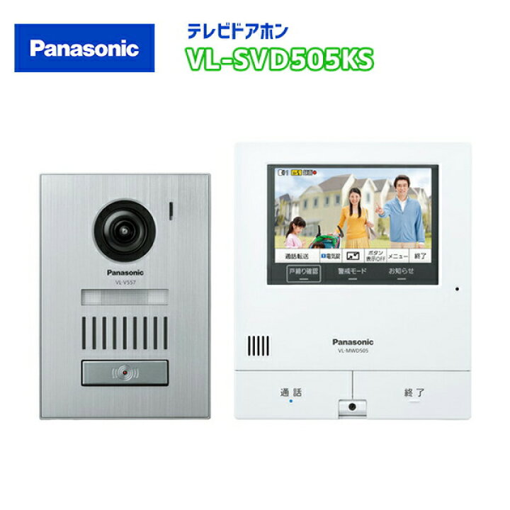 楽天市場 パナソニック テレビドアホン Vl Svd505ks スマホで外でもドアホン 親機 カメラ玄関子機セット 親ワイド5型 子機なし 電源コード式約1 5ｍ コンパルト 楽天市場店