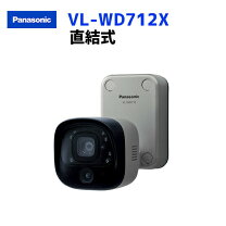 楽天市場】vl－wd712k パナソニック ワイヤレスカメラの通販