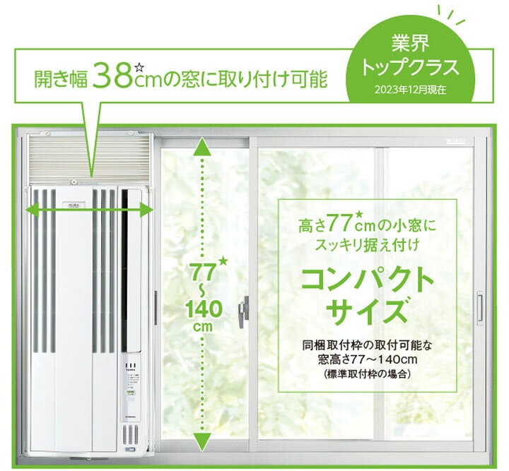 楽天市場】【在庫有り】【CW-1625R】コロナ リララ 窓用エアコン 4〜7 