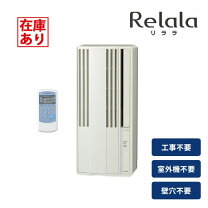 楽天市場】cw-1621 窓用エアコンの通販
