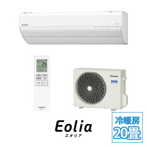 �y�z����������z�yCS-636DGX2-W�z�p�i�\�j�b�N �G�I���A GX�V���[�Y �C���o�[�^�[��g�[�����^�C�v ���[���G�A�R�� �N���X�^���z���C�g �ǂ��� 20���p 6.3kW �P��200V 2026�N���f�� panasonic