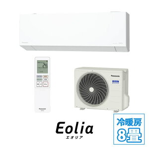 �y�z����������z�yCS-256DEX-W�z�p�i�\�j�b�N �G�I���A EX�V���[�Y �C���o�[�^�[��g�[�����^�C�v ���[���G�A�R�� �N���X�^���z���C�g �ǂ��� 8���p 2.5kW �P��100V 2026�N���f�� panasonic