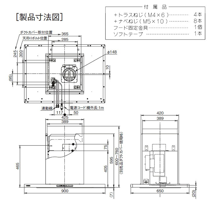 楽天市場】【CCLRL-ECS-902SI】富士工業 レンジフード 換気扇 間口 