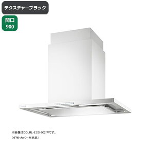 yCCLRL-ECS-902TBKzxmH Wt[h C Ԍ900mm eNX`[ubN v~AvX VbR Vp _NgJo[ERʔ