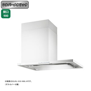 ySCLRL-ECS-902LSIzxmH Wt[h C Ԍ900mm rC Vo[^bN v~AvX VbR Ǘp ӂERʔ