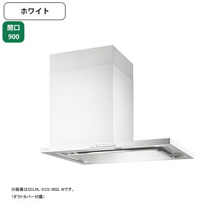 【SCLRL-ECS-902RW】富士工業 レンジフード 換気扇 間口900mm 排気右 ホワイト プレミアムプラス シロッコ 横壁用 ※上ふさぎ板・リモコン別売