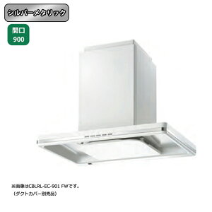 yCBLRL-EC-901SIzxmH Wt[h C Ԍ900mm Vo[^bN v~AvX VbR Vp _NgJo[ERʔ