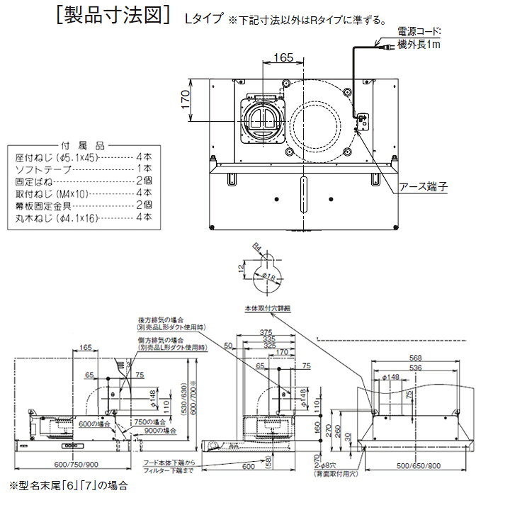 楽天市場】【ADR-3A-7510LBK】富士工業 レンジフード 換気扇 間口750mm 