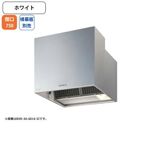 【BXR-3A-7517W】富士工業 レンジフード 換気扇 間口750mm ホワイト スタンダード シロッコ 壁面用 BLIII型相当 ※横幕板別売