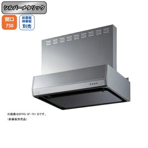 yBFRS-3F-751RSIzxmH Wt[h C Ԍ750mm rCE Vo[^bN X^_[h VbR ǖʗp BLIII^ OEʔ
