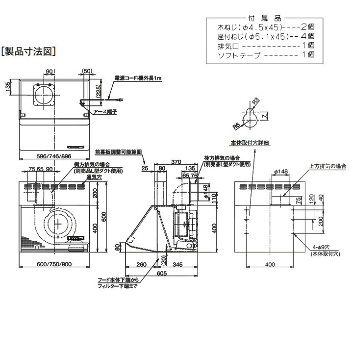 楽天市場】【BDR-3HL-9017SI】富士工業 レンジフード 換気扇 間口900mm 