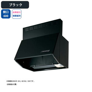 yBDR-3HL-601BL1BKzxmH Wt[h C Ԍ600mm ubN BLFi VbR ǖʗp BLIII^ OtEʔ