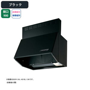 �yBDR-3HL-901BL1BK�z�x�m�H�� �����W�t�[�h ���C�� �Ԍ�900mm �u���b�N BL�F��i �V���b�R �ǖʗp BLIII�^���� ���O���t���E�����ʔ�