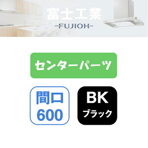 �yXAI-CP6040BK�z�x�m�H�� �����W�t�[�h���� XAI-3A��p���� �Z���^�[�p�[�c �u���b�N