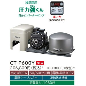 ct-p600y」の人気商品一覧 | 安い商品を通販サイトから探す - 価格.com
