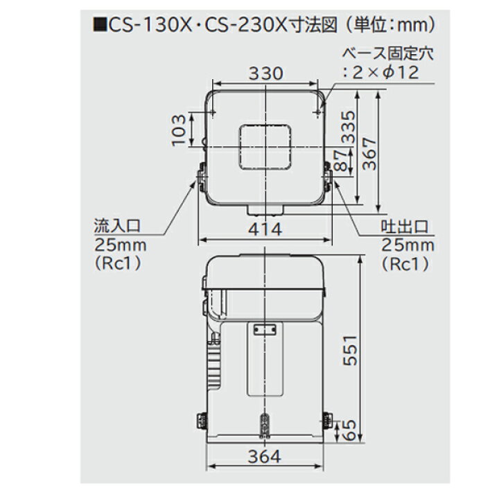 楽天市場】【CS-130X】 日立 井戸用 除菌器 次亜塩素酸ナトリウム 薬液