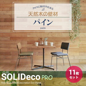 yP-02zSOLIDeco(\fR) ǂɓ\VR/Ebh v 1.66 _pC+mRځ^ 11Zbg 4×128×1180mm ʃe[vȂ