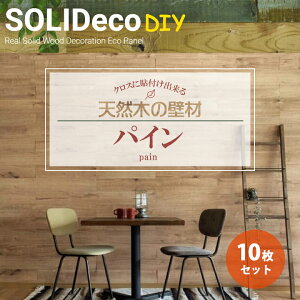 yD-05zSOLIDeco(\fR) ǂɓ\VR/Ebh DIY 1.51 _pC^ 10Zbg 4.5×128×1180mm ʃe[v