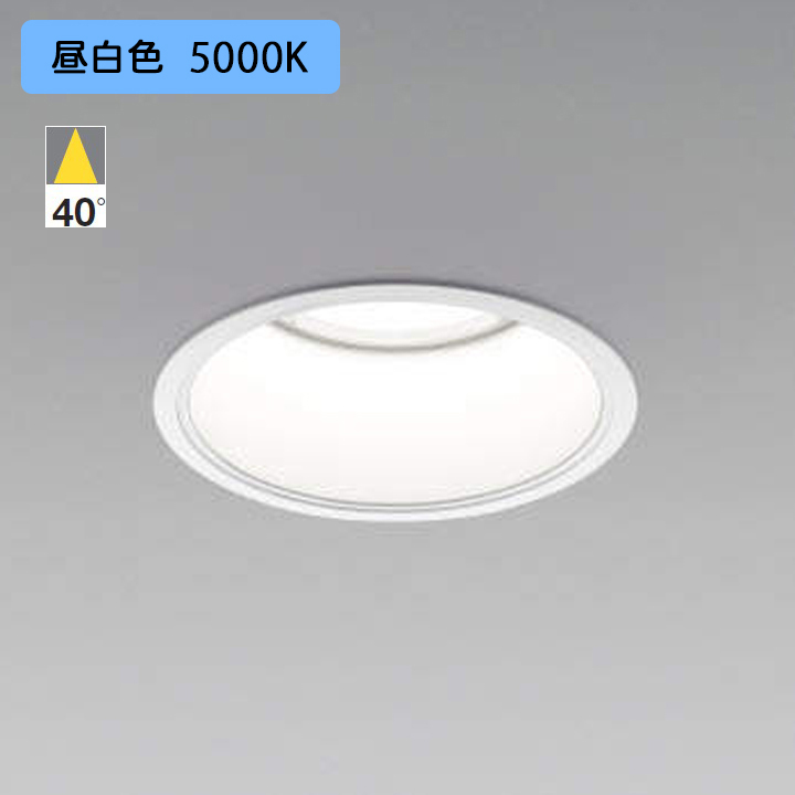 KOIZUMI XD052501WN+XE91227E コイズミ照明 ベースダウンライト 蔵 LED一体型 非調光タイプ φ150 7500lmクラス ※電源ユニットセット 値引き