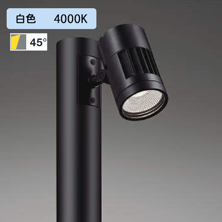 ガーデンライト XU49122L コイズミ照明 エクステリア スポットライト 防雨型 クラス 非調光タイプ 【SALE／63%OFF】 最大86%OFFクーポン KOIZUMI LED一体型 3000lm