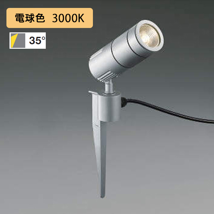 ガーデンライト XU49185L 待望 コイズミ照明 注目の エクステリア スポットライト 防雨型 PWM KOIZUMI 調光タイプ 1000lmクラス 調光器別売 LED一体型
