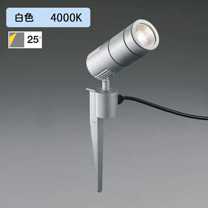 ガーデンライト XU49187L コイズミ照明 エクステリア 100％品質 スポットライト 防雨型 LED一体型 KOIZUMI 1000lmクラス 調光器別売 調光タイプ 正規販売店 PWM