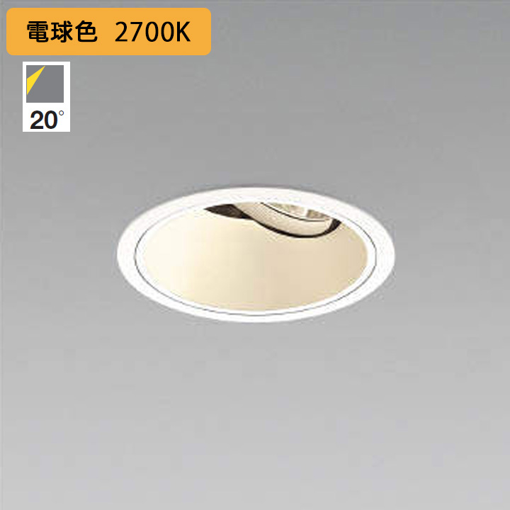【XD002022WA+XE92184E】コイズミ照明 ユニバーサルダウンライト LED一体型 φ125 非調光タイプ 1500lmクラス 本体+電源ユニット KOIZUMI ダウンライト