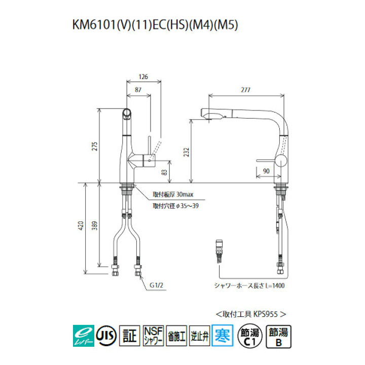 楽天市場】【KM6101ZEC】 KVK キッチン 混合水栓 シャワー付 eレバー 