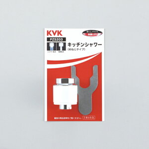 �yPZS203�z KVK �L�b�`�� �L�b�`���V�����[ �ʔ��i �L�b�`���V�����[ �ʂ˂� W22-20