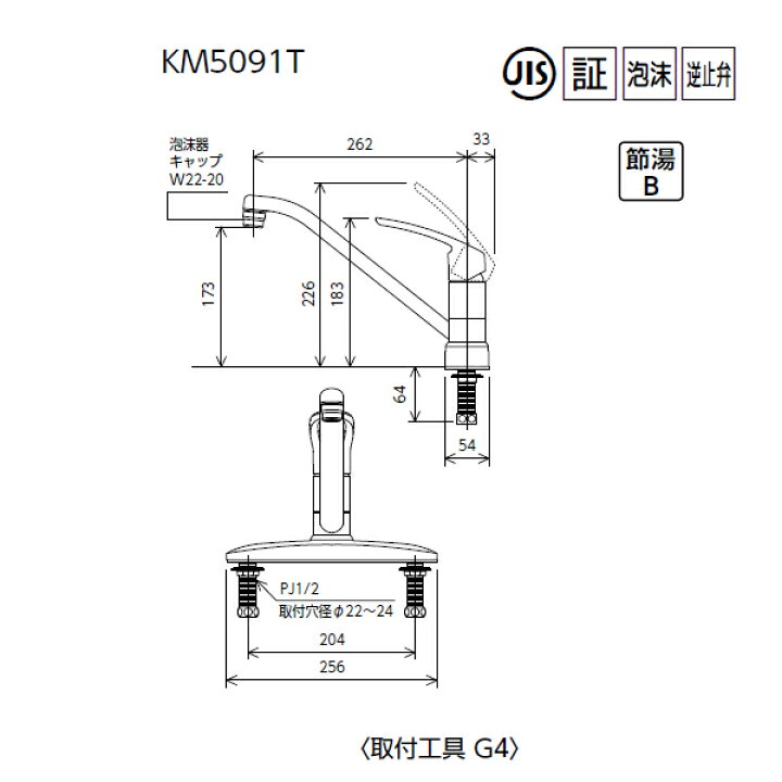 【KM5091T】 KVK キッチン 混合水栓 シングルレバー 取付ピッチ200mm コンパルト 