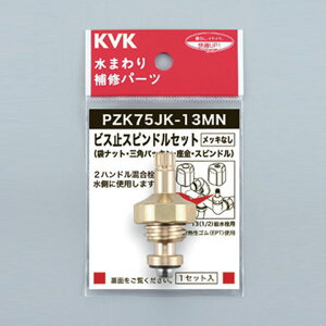 �yPZK75JK-13MN�zKVK ���i �r�X�~�X�s���h���Z�b�g(���b�L�Ȃ�) �r�X�~�X�s���h���Z�b�g(���b�L�Ȃ�) 13(1/2)�p