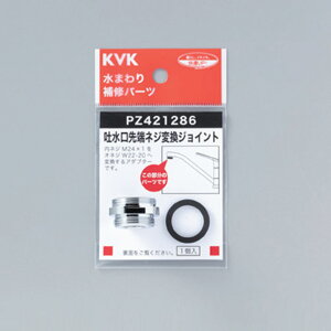 �yPZ421286�zKVK �p�[�c�� �f������[�l�W�ϊ��W���C���g(M24×1 �� W22-20)