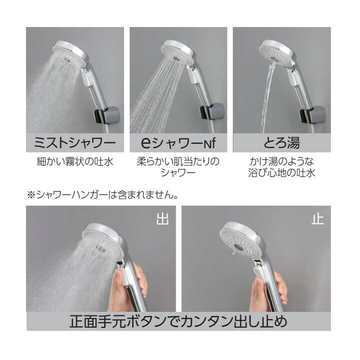 楽天市場】【PZS360T】KVK パーツ他 ワイドワンストップ3wayシャワー 