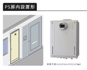 【GT-C1672SAW-T-1 BL】ノーリツ 追いだき付き給湯器 16号 GT-Cシリーズ シンプル(オート) プロパンガス用 R1/2(15A) PS扉内設置形 NORITZ