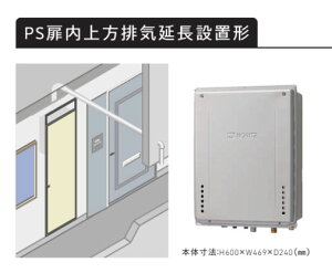 【GT-C2472AW-H-1 BL】ノーリツ 追いだき付き給湯器 24号 GT-Cシリーズ スタンダード(フルオート) プロパンガス用 PS扉内上方排気延長設置形 NORITZ