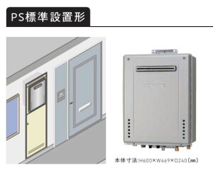 【GT-C2072AW-PS-1 BL】ノーリツ 追いだき付き給湯器 20号 GT-Cシリーズ スタンダード 都市ガス用 R3/4(20A) PS標準設置形 NORITZ