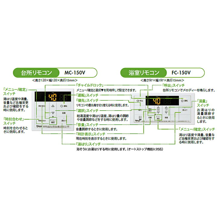 楽天市場】【MC-150V】パロマ 給湯器(給湯専用)リモコン ボイス 