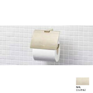 【FKF-AB32/NHL】リクシル TFシリーズ 紙巻器 NHL(ニッケル) LIXIL