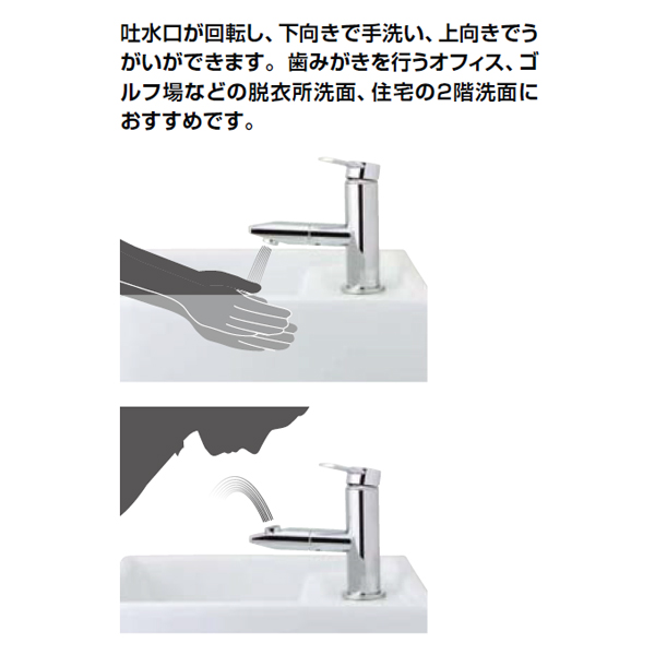 楽天市場】【LF-X340SR】LIXIL 水栓金具 吐水口回転式シングルレバー