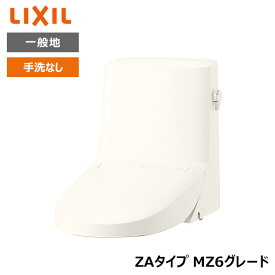 【DWT-ZA156#BN8】リクシル INAX リフレッシュシャワートイレ オフホワイト タンク付 ZAタイプ MZ6グレード 一般地 手洗なし 【LIXIL】
