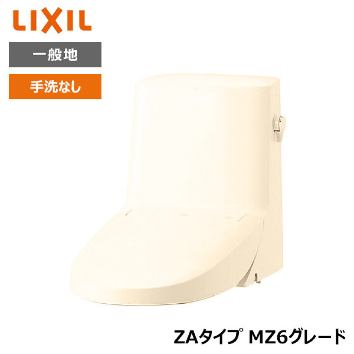 楽天市場】【DWT-ZA156#BU8】リクシル INAX リフレッシュシャワー 