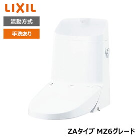 【DWT-ZA186W#BW1】リクシル INAX リフレッシュシャワートイレ ピュアホワイト タンク付 ZAタイプ MZ6グレード 流動方式 手洗あり 【LIXIL】